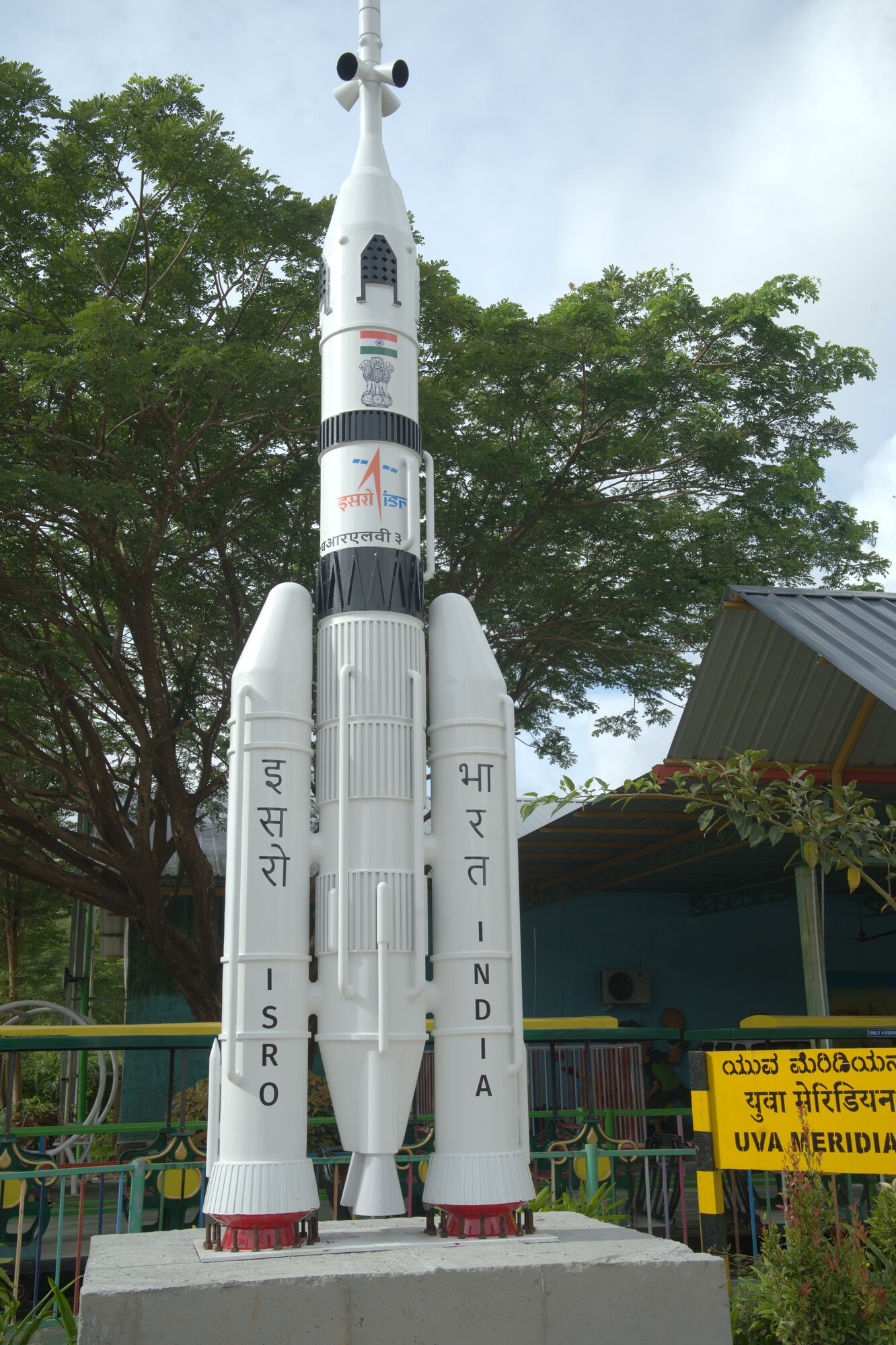 A replica of an ISRO rocket on the park grounds